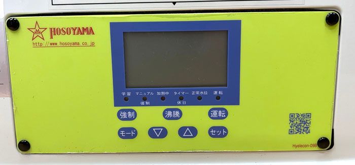 細山熱器 壁掛け型電気湯沸器 HDEN-12 - メルカリ