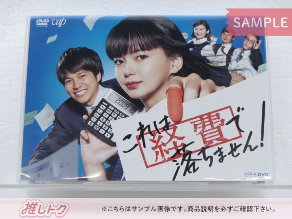 【未開封】これは経費で落ちません! DVD-BOX〈5枚組〉重岡大毅　WEST. ジャニーズWEST 重岡大毅 DVD これは経費で落ちません! DVD-BOX