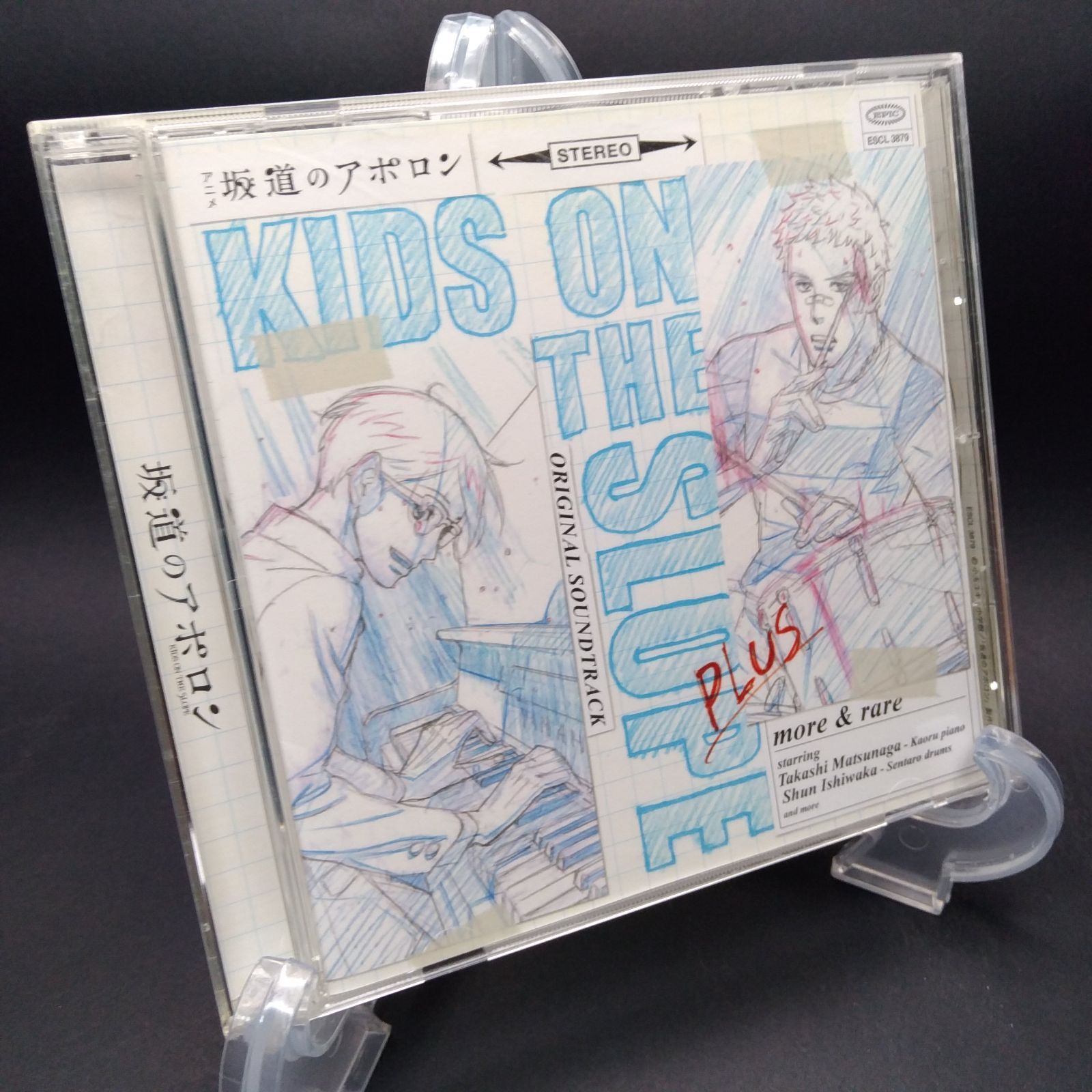 アニメ「坂道のアポロン」オリジナル・サウンドトラック プラス