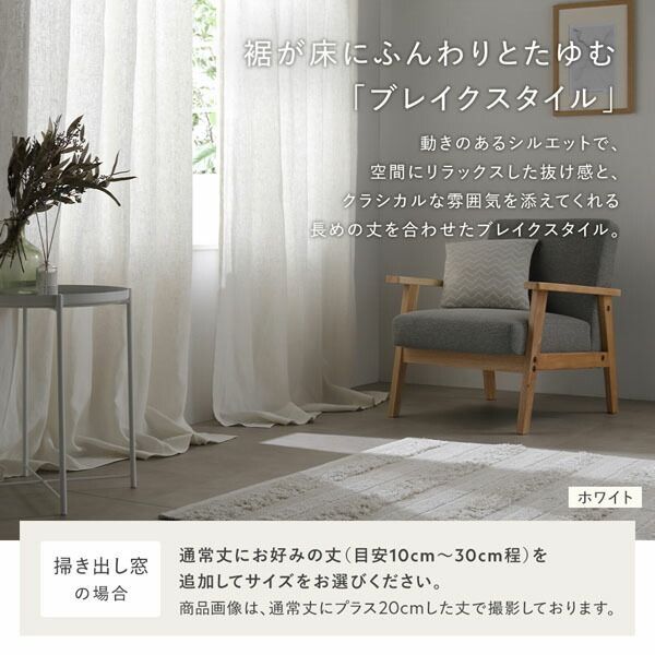 国産 リネンカーテン