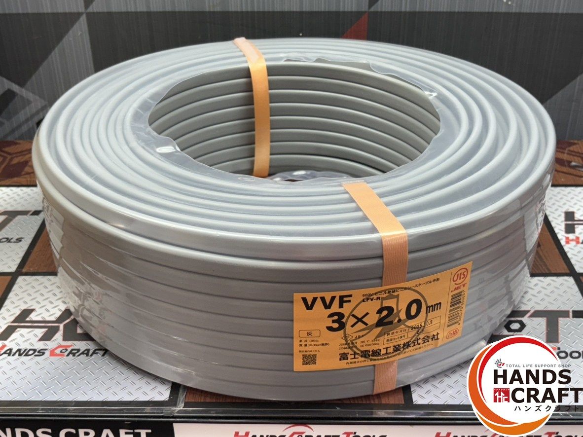〇 富士電線 VVF 3×2.0mm 100ｍ 伝票直貼り 製造より1年以内を発送 ハンズクラフト佐賀
