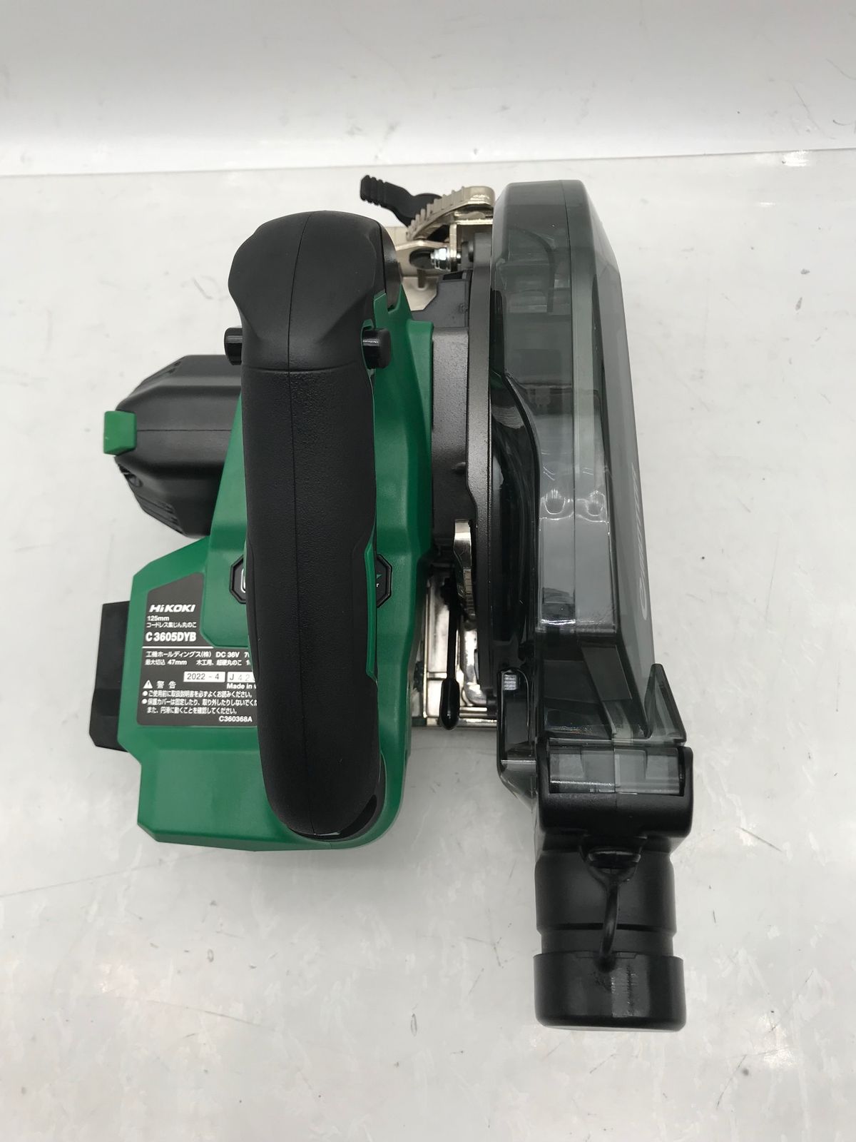 HiKOKI ハイコーキ