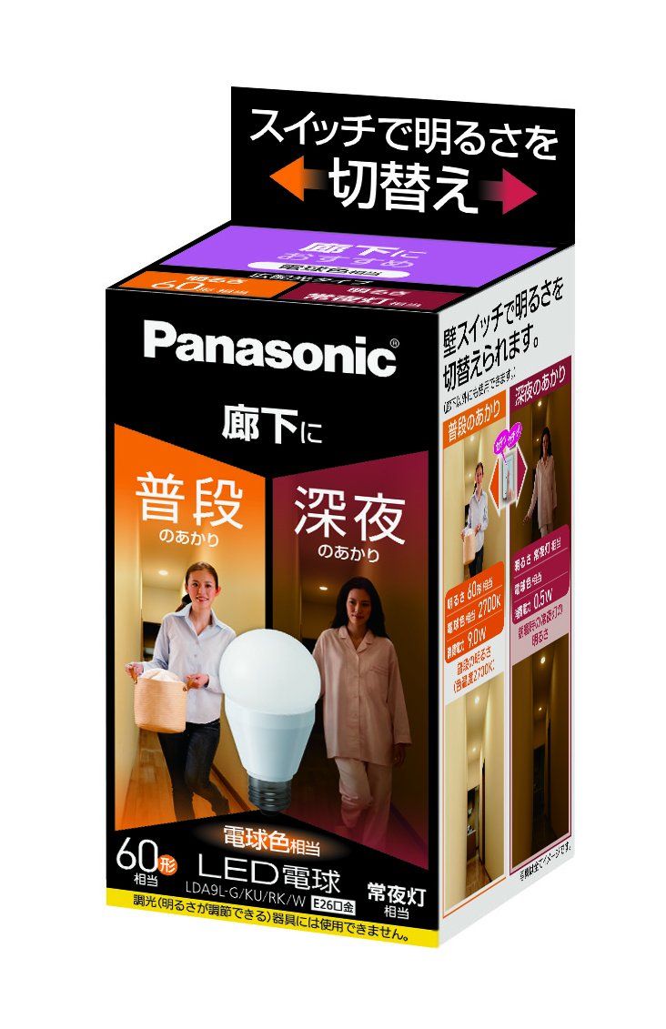 パナソニック LED電球 口金直径26mm 電球60W形相当 電球色相当(9.0W) 一般電球・明るさ切替タイプ 密閉形器具対応 廊下向け LDA9LGKURKW [電球色] [単品] [E26口金]