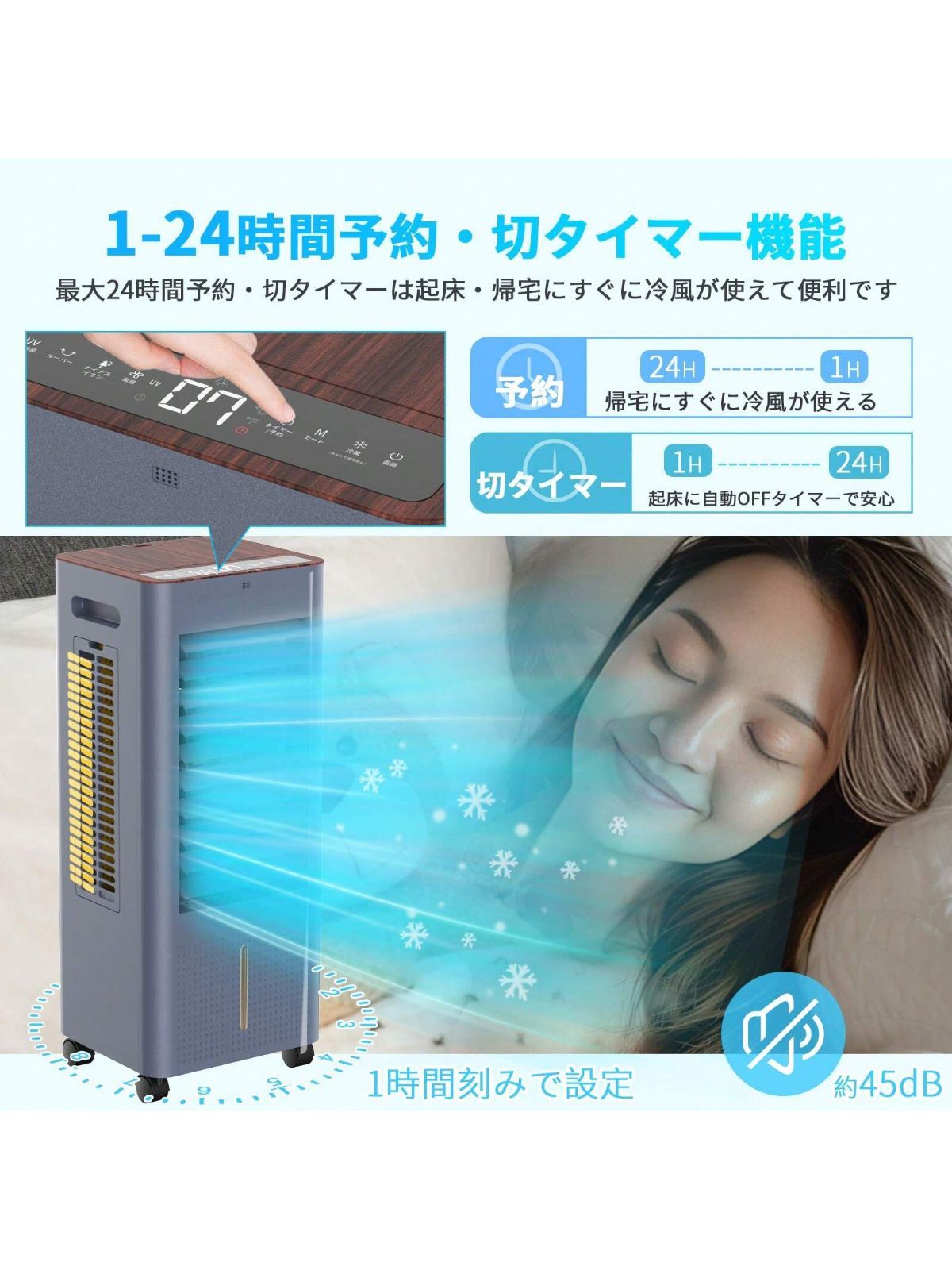 冷風機 強力 人気 冷風扇風機 冷風扇【1台4役・急速冷却・省エネ