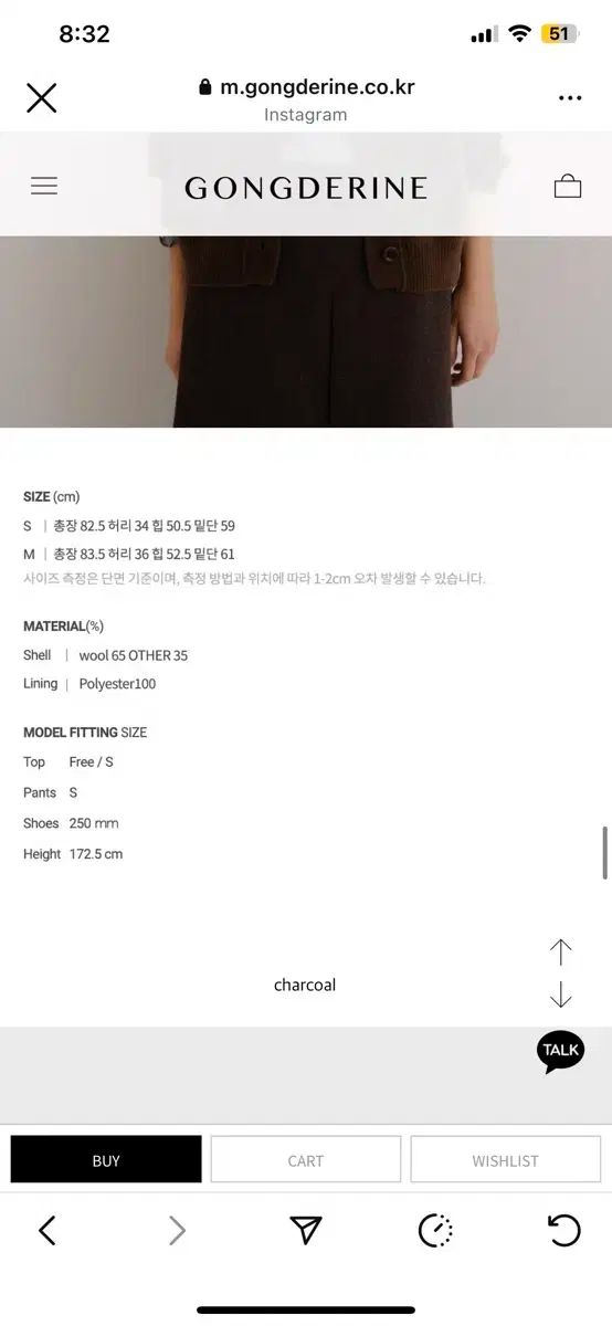 ウールスカート ブラウン