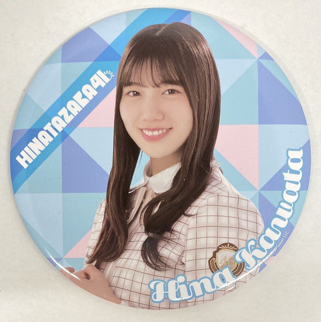 日向坂46 河田陽菜BIG 缶バッジ 直筆サイン 日向坂46 2021日向坂46くじ 河田陽菜 ⑧BIG缶バッジ賞 - メルカリ
