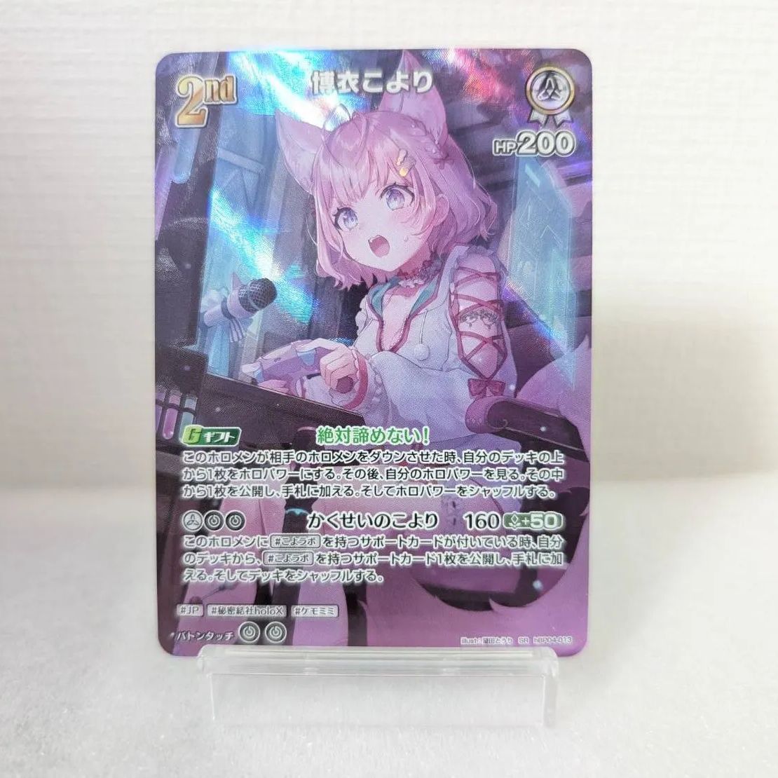 hBP04-013 【ランクA】SR 博衣こより パラレル ホロカ キュリアス