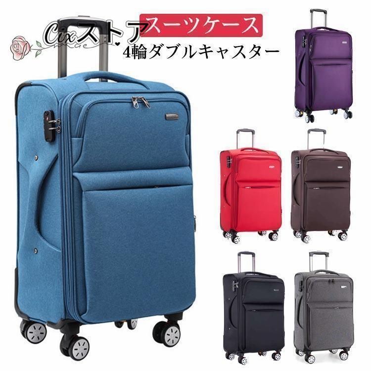 スーツケース キャリーバッグ 軽量 4輪ダブルキャスター 容量拡張 機内持ち込み Mサイズ 46L 4~6泊 旅行 シンプル