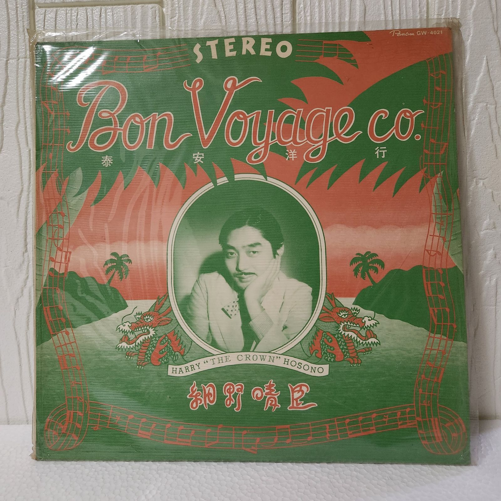 細野晴臣 泰安洋行 Bon Voyage Co. 貴重 レコード オリジナル盤！ 細野晴臣 泰安洋行(Bon Voyage co.) LPレコード - メルカリ