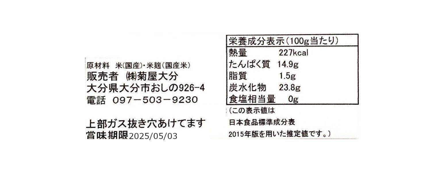 そのまま食べる用 酒粕