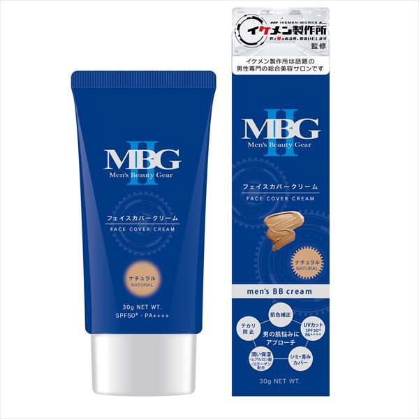 まとめ買い-12点セット ＭＢＧ２ フェイスカバークリーム ナチュラル 三宝商事 化粧品