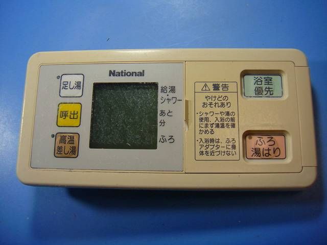 DH-RSE2S National ナショナル リモコン 給湯器 スピード発送 即決 不 返金保証 純正 D4318