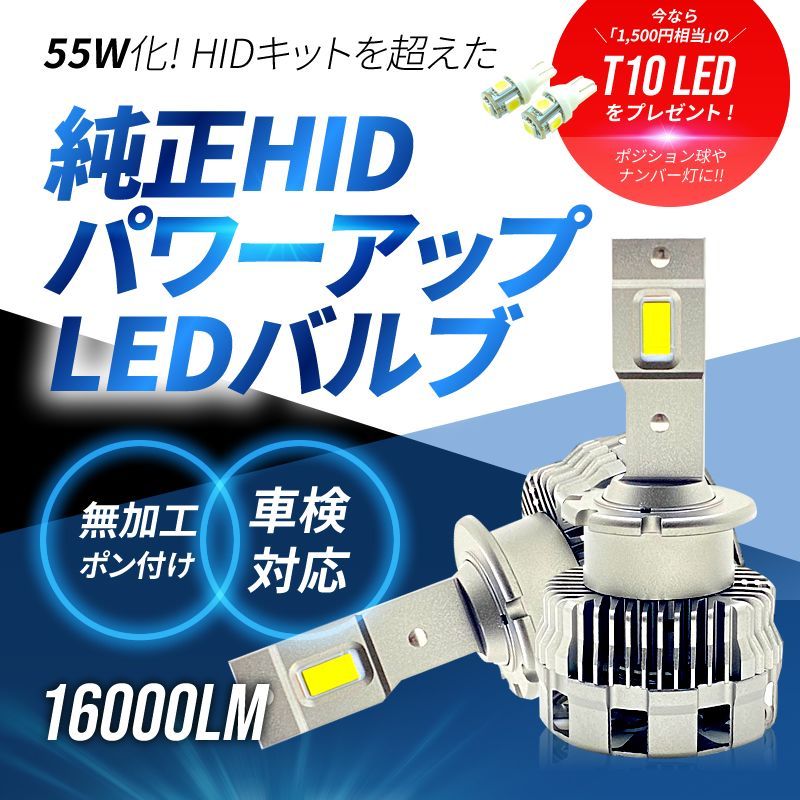 HIDより明るい○ S2000 / AP1 / AP2 (H11.4～H21.6) D2S 純正HID LED化