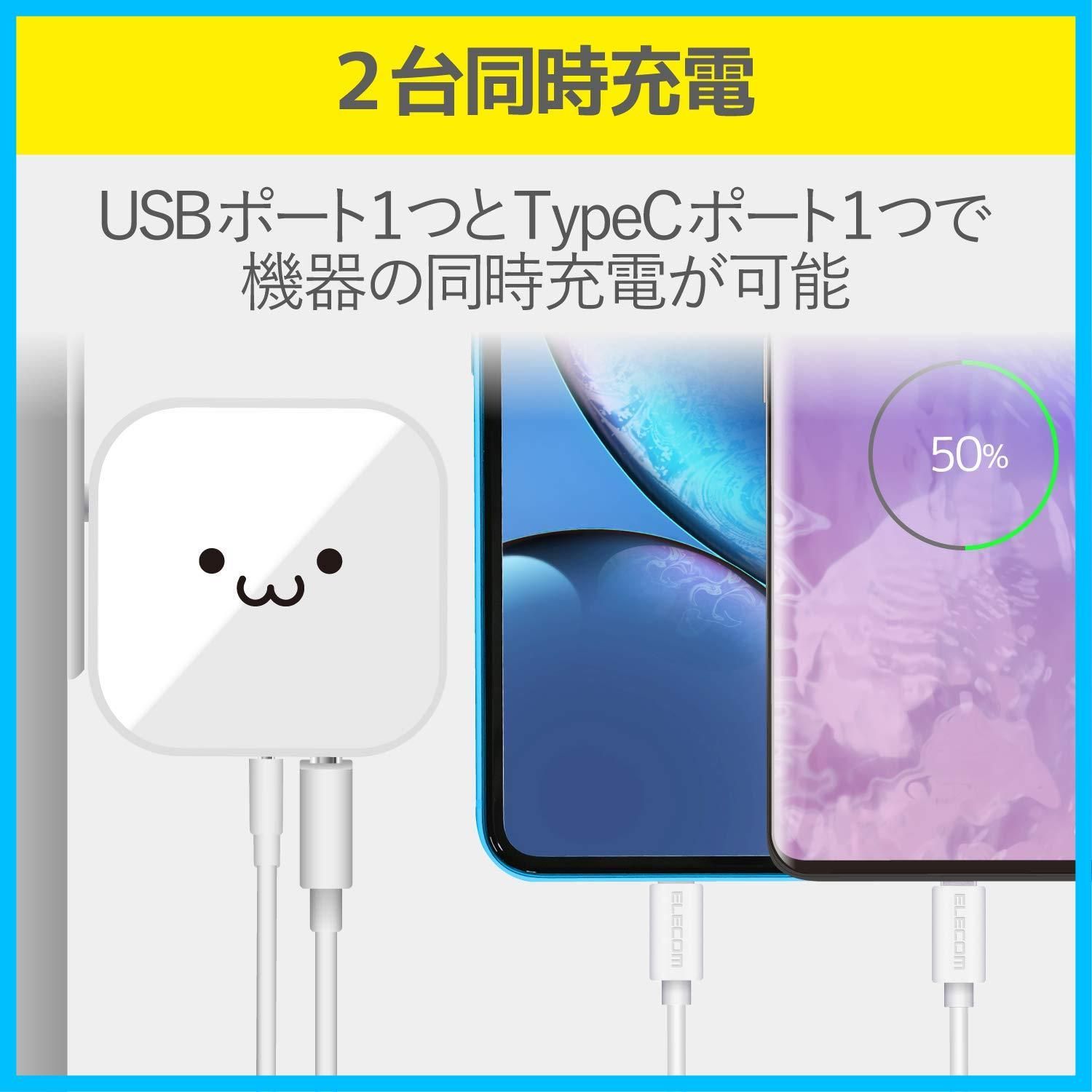 迅速発送】エレコム USB コンセント 充電器 合計42W ( USB PD対応 ...