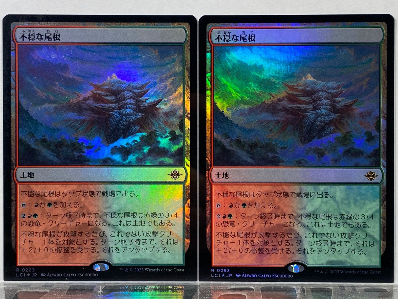 MTG 不穏な尾根 LCI 日本語 FOIL 2枚セット - メルカリ