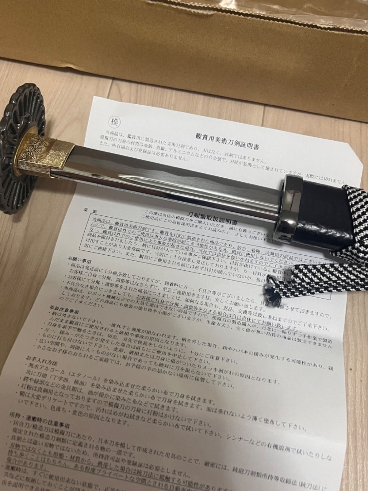 未使用 菊一文字 模造刀 証明書付き 未使用 菊一文字 模造刀 証明書付き - メルカリ