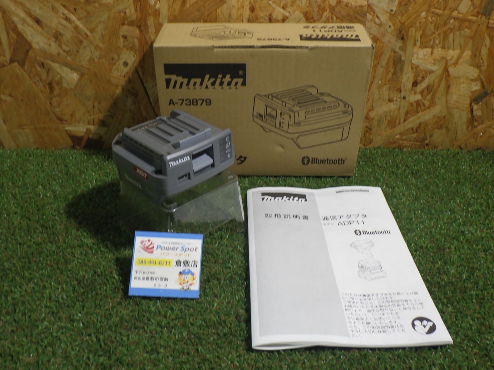 箱破れ マキタ Makita ADP11通信アダプタ A-73879 バッテリーの性能を最適化