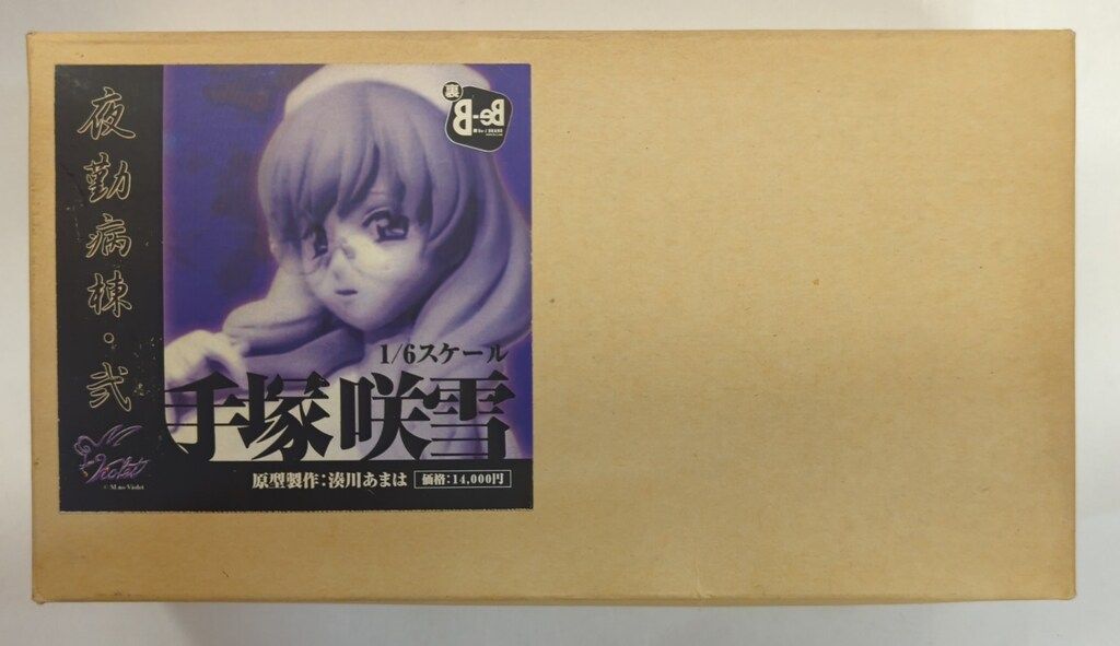 wave ショップ 裏be-B/夜勤病棟 弐 1/6レジンキャストキット 【手塚咲