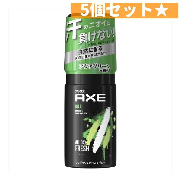 アックス　フレグランス　ボディスプレー　キロ　６０ｇ  ユニリーバ  5個セット