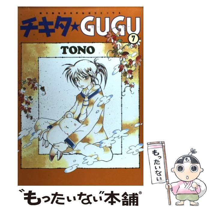 チキタ GUGU 7 / TONO / 朝日新聞社-ギャラ