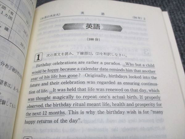 教学社 赤本 お茶の水女子大学 1995年度 最近5ヵ年 大学入試