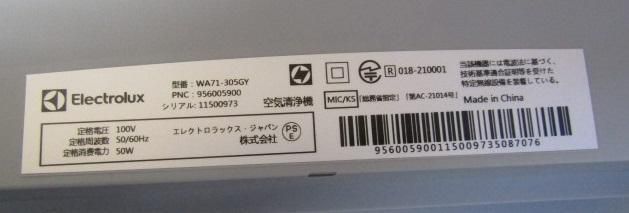 F476☆Electrolux 空気清浄機 WA71-305GY 保証付・送料込 2510 - メルカリ