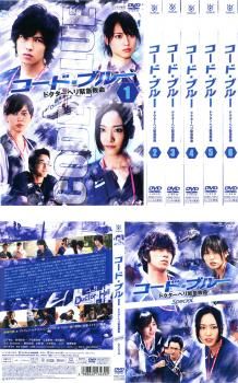 コード ブルー ドクターヘリ緊急救命 7枚セット 全6巻 全巻セット 邦画 DVD レンタル落ち