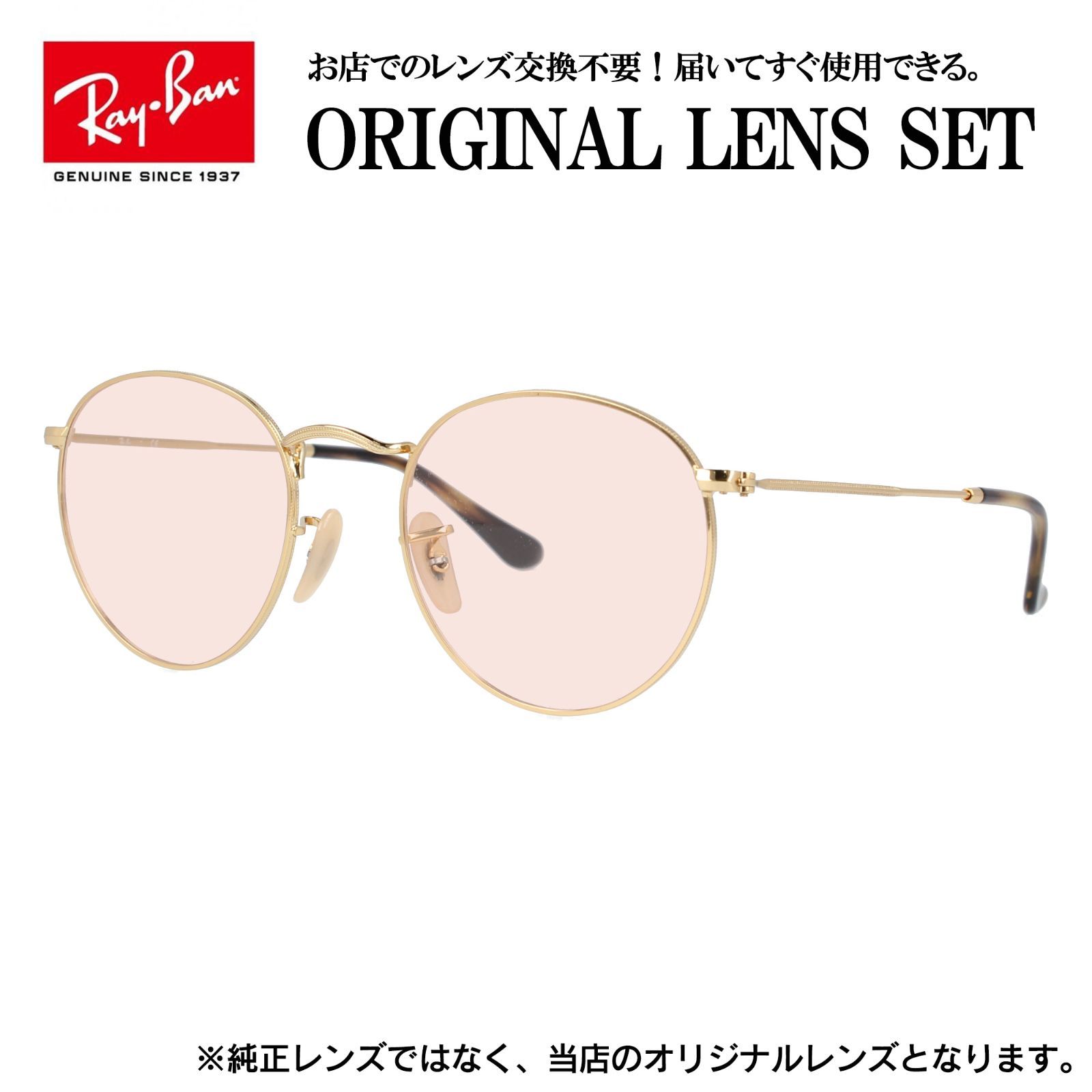 海外正規品】レイバン Ray-Ban ライトカラー メガネ フレーム ラウンド 