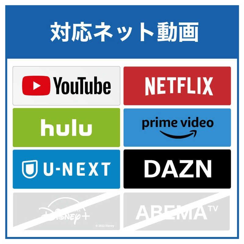 K対応 AndroidTV搭載