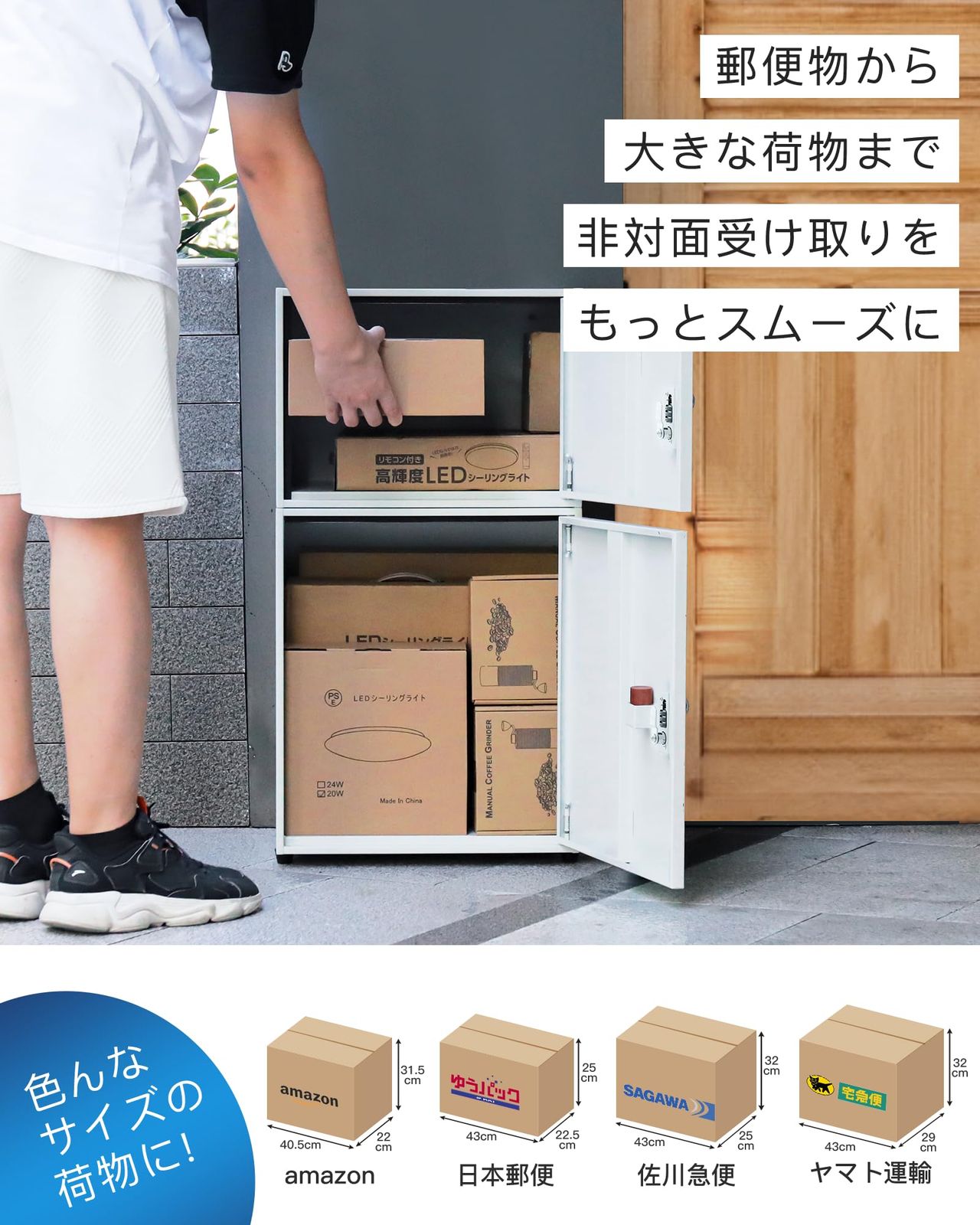 置き配ボックス ホワイト