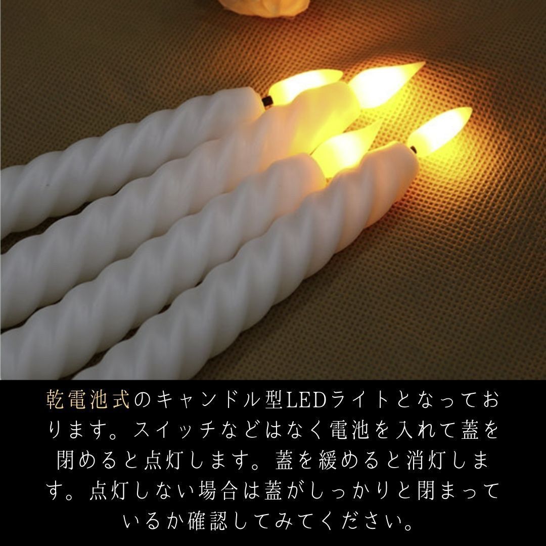 【5本】【ホワイト】キャンドル LED 電池式 リアル ロングキャンドル 全2色 5本セット クリスマス キャンドル スティックキャンドル