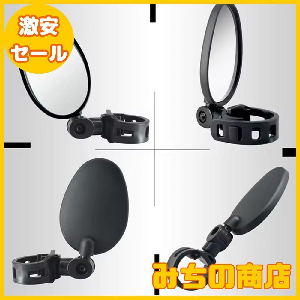 【数量限定】DFsucces 自転車バックミラー 凸面 丸型 360度回転可能 ロードバイク バックミラー 広視野角 事故防止 取り付け簡単（2個セット）