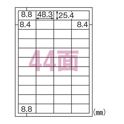 ヒサゴ きれいにはがせるエコノミーラベル A4 44面 ELH022(35868)