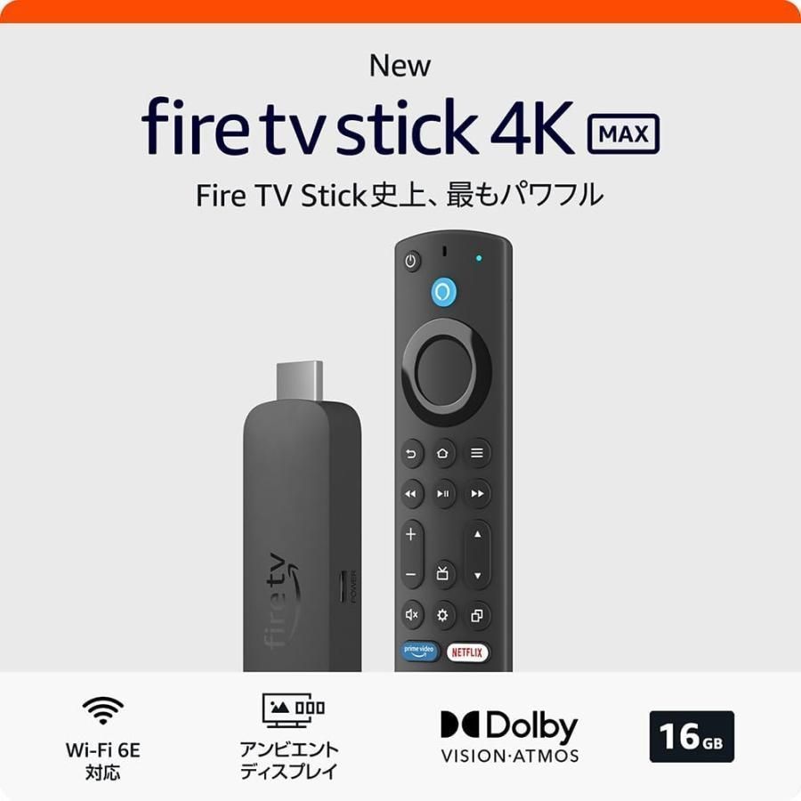 ファイヤースティック Fire TV Stick 4K Max マックス 第2世代 Fire TV Stick史上最もパワフル ストリーミングメディアプレイヤー 2025年秋発売