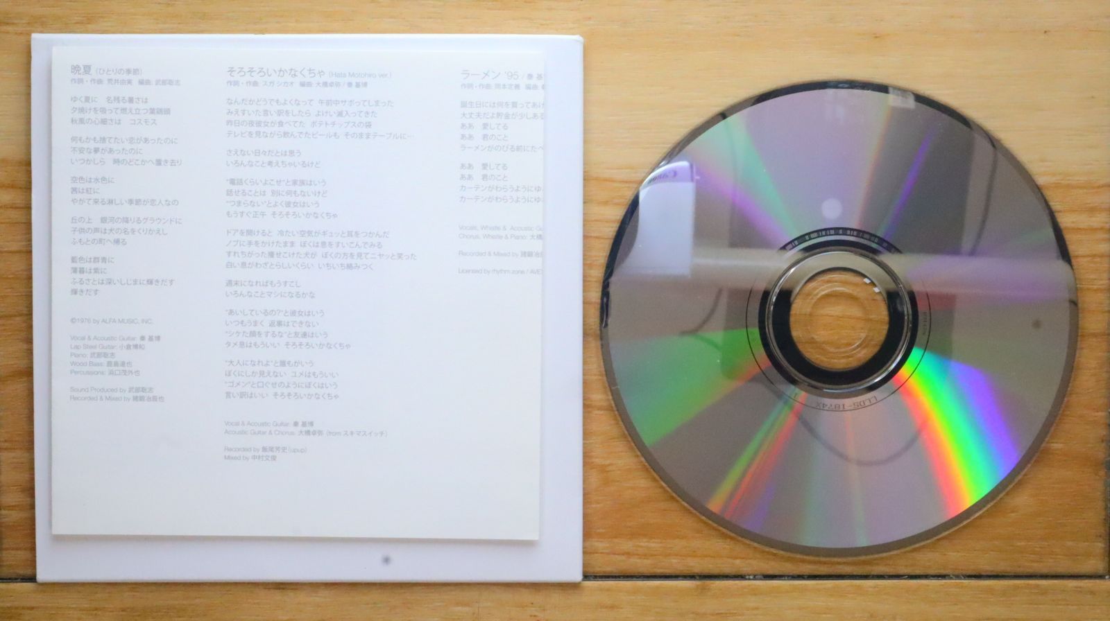 ☆値下げ☆ 秦基博 CD、BDコレクション豪華27点セット 新品同様