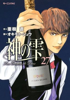 神の雫 コミック 1-29巻セット (モーニングKC) 欠有り 神の雫 コミック 1-29巻セット (モーニングKC) 欠有り 講談社