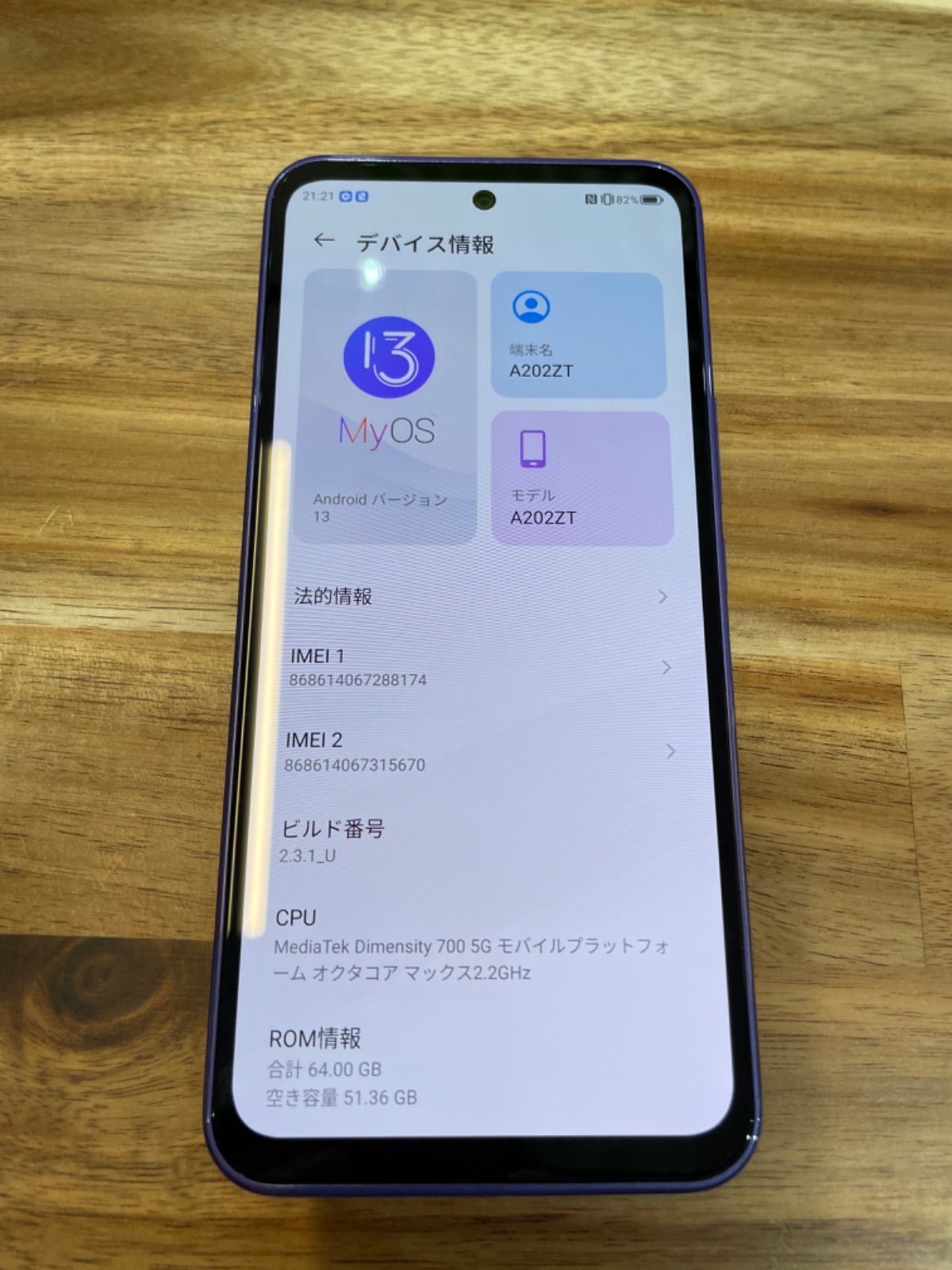 Softbank SIMフリーZTE