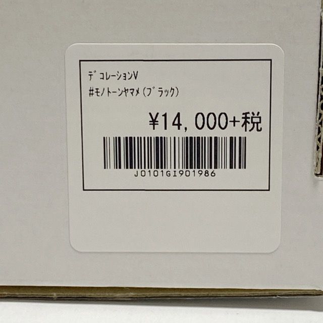 モノトーンヤマメ