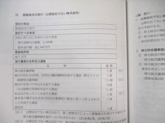 クレアール 司法書士 合格書式マニュアル/対応問題集など 2019年合格目標 状態良品 計3冊 040M4D クレアール 司法書士 合格書式マニュアル/対応問題集など 2019年