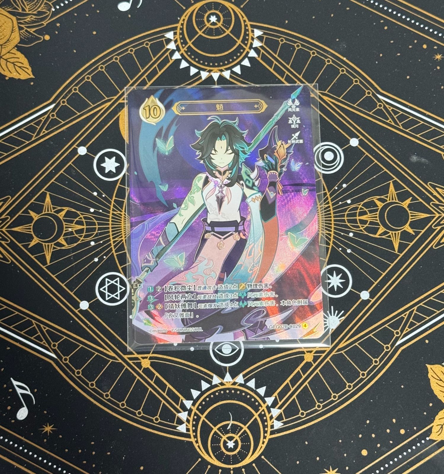 原神 カード 七聖召喚 魈 等級4公式正規品 原神 七聖召喚 魈 等級4 - メルカリ