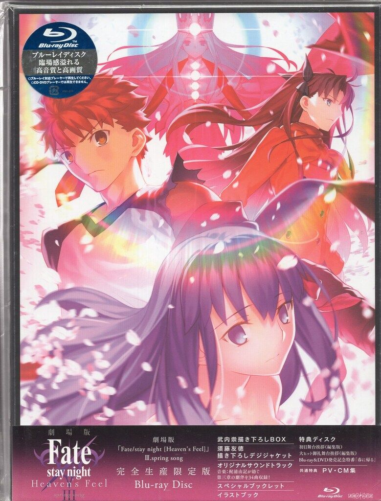 劇場版　Fate　全3巻セット　完結　DVD　アニメ Blu-ray】劇場版 Fate/stay night [Heaven's Feel] III.spring