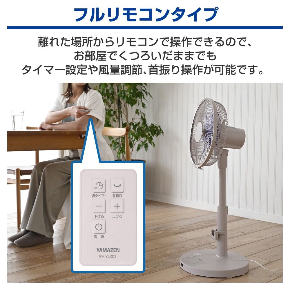 |リモコン付き