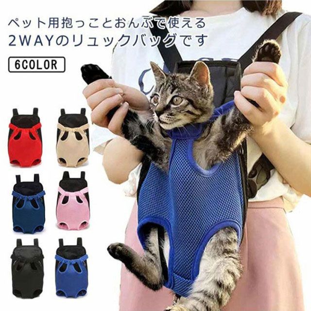 犬猫用 抱っこ紐 犬 スリング 小型 ドッグスリング 抱っこひも