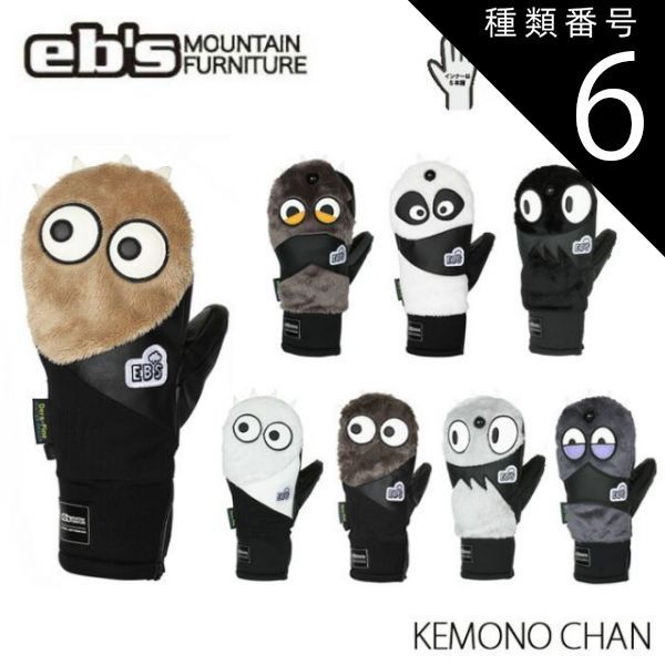 種類6：BKCAT/S  エビス スキー グローブ 手袋 メンズ レディース 4400016 24-25 eb's KEMONO CHAN 男性用 女性用 2025 日本正規品