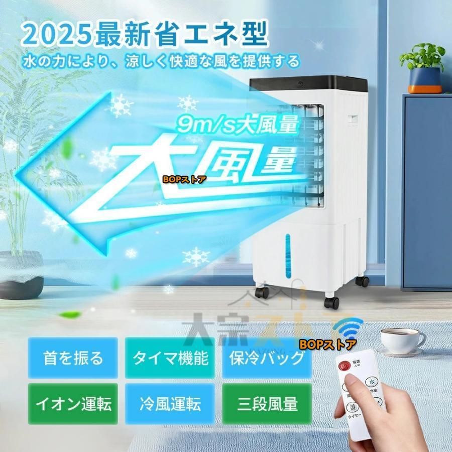はたけ  冷風機 冷風扇 10L 最新 ポータブル クーラー 10L 楽天市場】＼楽天1位☆1台4役☆加湿浄化☆1年保証／冷風機 小型