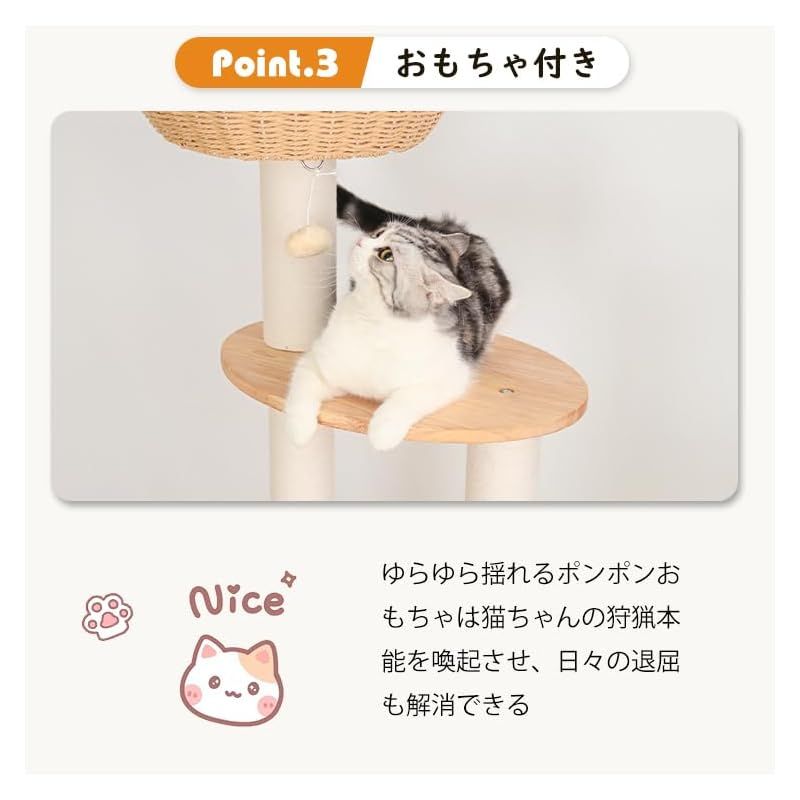 キャットタワー