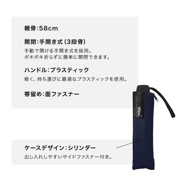 Wpc. 折りたたみ傘 BASIC FOLDING ベージュ シングルライン 雨傘 メンズ 晴雨兼用 大きい ベーシック シンプル 持ち手 太い 通勤 通学 はっ水 持続 おしゃれ 男性 女性 レディース UX001-078-002 [ベージュシングルライン]