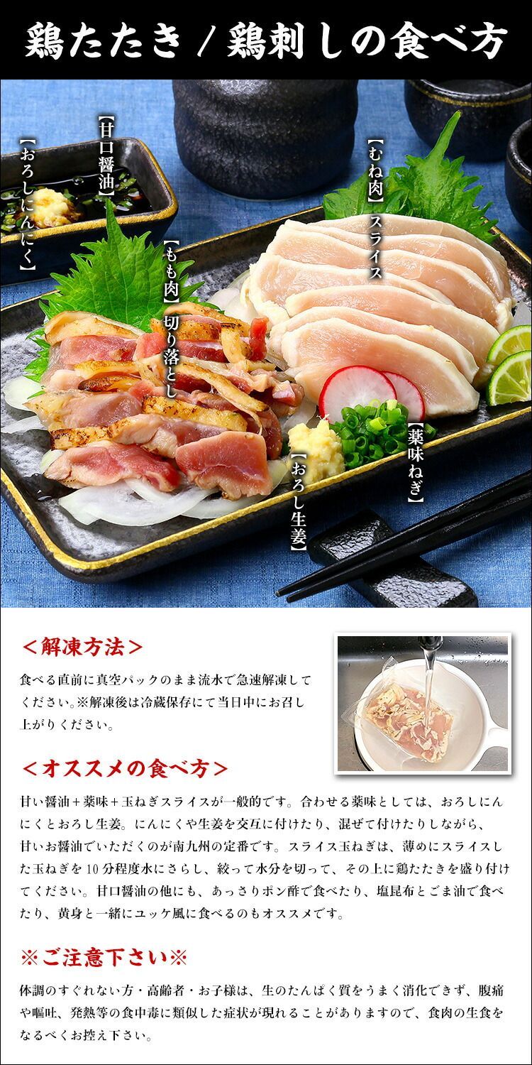 九州の定番料理 鶏たたき 【もも肉切り落とし120g】 【甲羅組】【肉の武蔵】-5