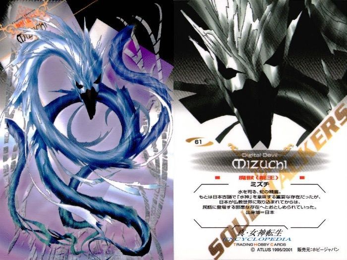 ux166 カード まとめ 女神転生 デビチル 63 ハーピー 64 オルゴン