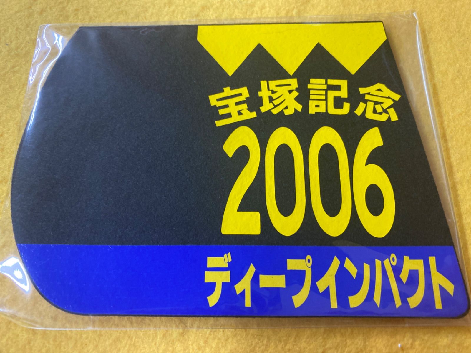 ディープインパクト ミニゼッケン 額入り宝塚記念 - スポーツ